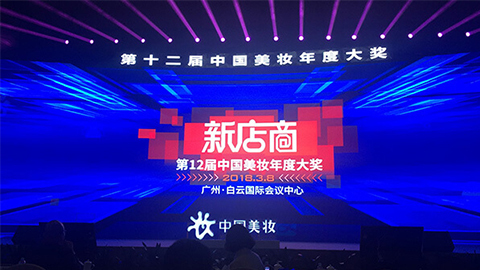 实至名归！！！J9国际站备用斩获2017年中国美妆年度补水护肤品牌