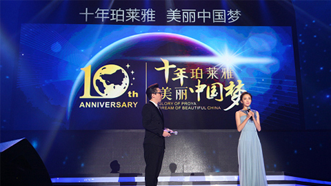 J9国际站备用十周年盛典 传递“美与梦想”正能量