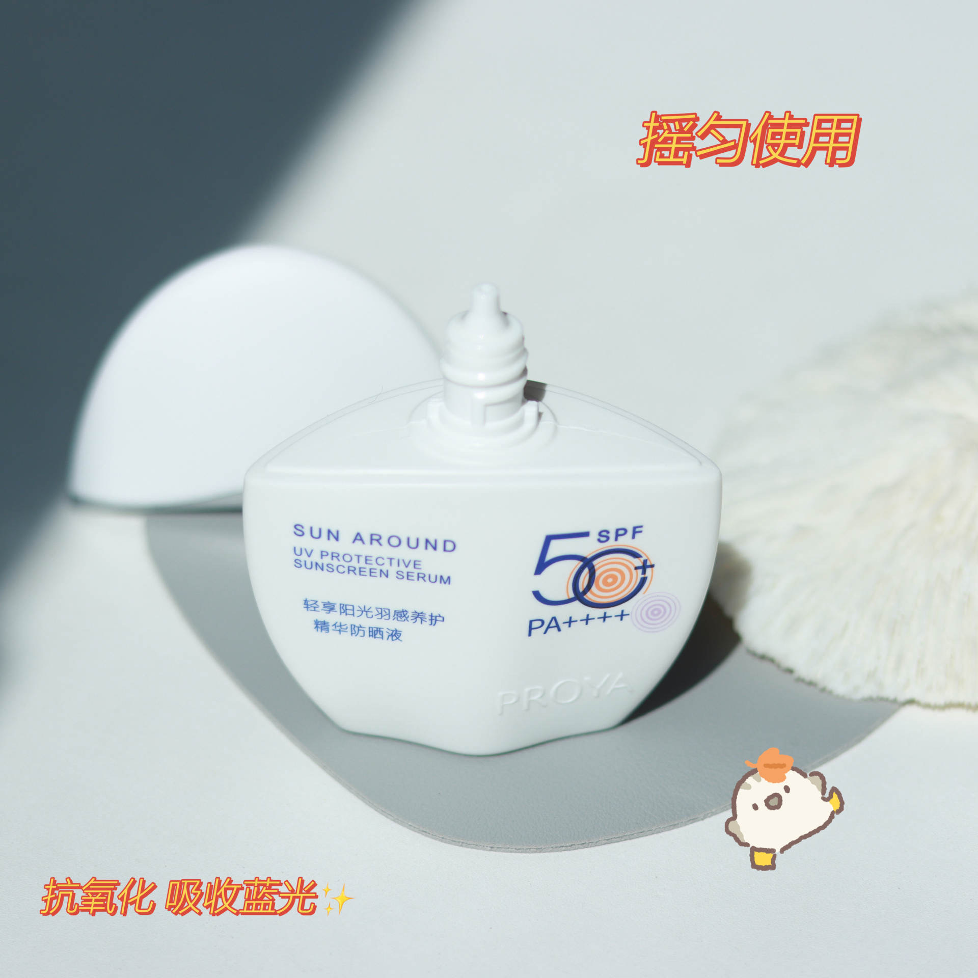 防晒—小皮皮99_最近入了一款神仙防晒，，，太智能了，，，，右下角有个感应小太阳设计，，当外面紫外线强是，，，小太阳就变紫了，，，就提示我们注意防晒哦，，，，瓶身也不大，，，，一个手就能握住，，最近出门最爱带的就是它了，，，水乳的质感涂在脸上一点都不粘腻，，，，清爽一整天